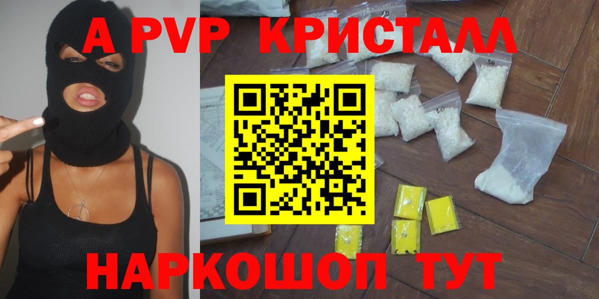 APVP крисы CK Гагарин
