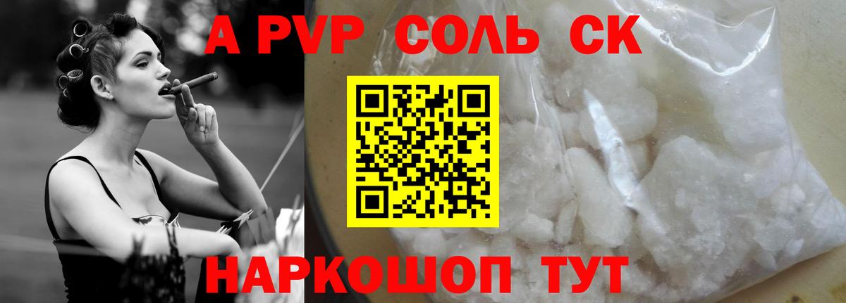 Гагарин  Альфа ПВП  Alpha-PVP Соль  APVP Соль  Вход с VPN  А ПВП Соль 