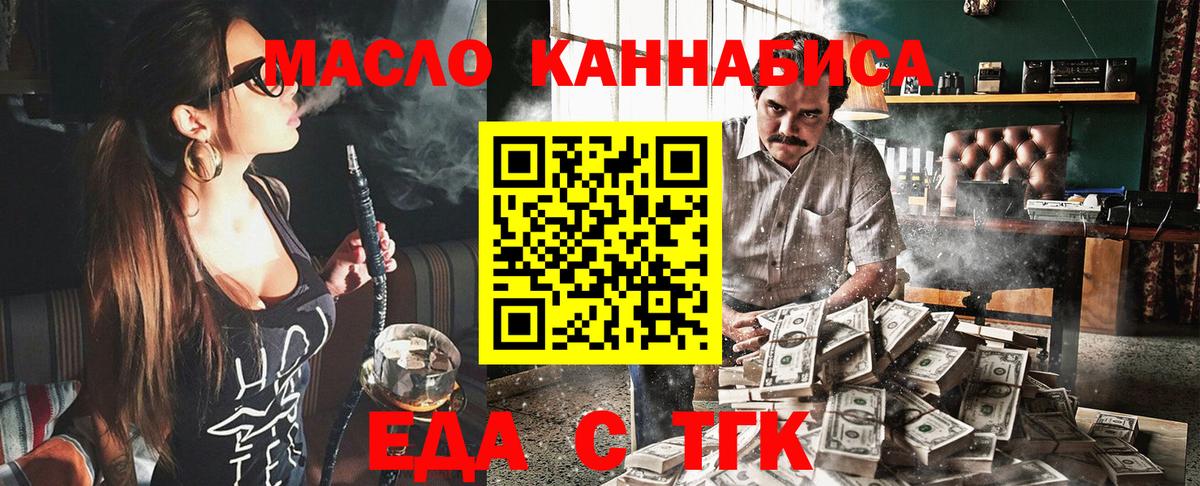Печенье с ТГК марихуана  Вход с VPN  Гагарин 