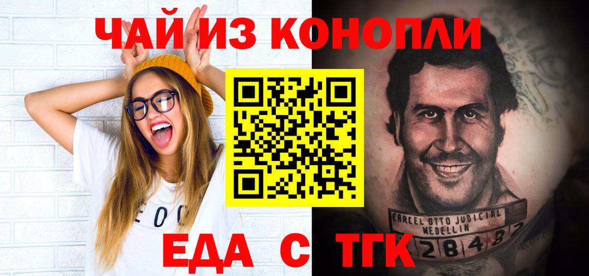 Печенье с ТГК марихуана Гагарин