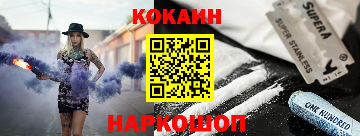 КОКАИН FishScale Гагарин