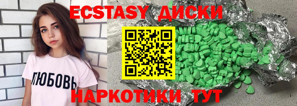 ЭКСТАЗИ TESLA  Экстази диски  Ecstasy  Вход с VPN  Гагарин 