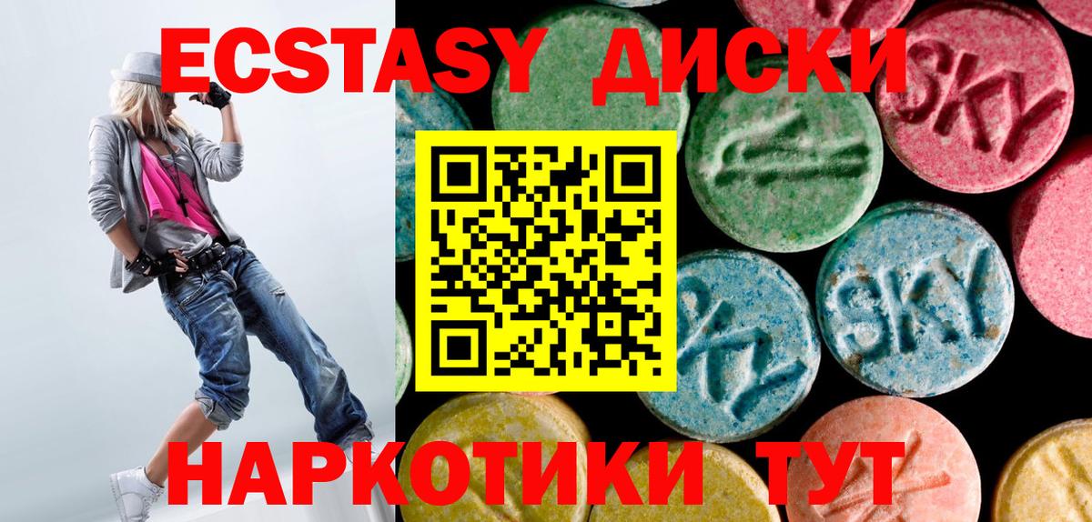 Ecstasy Cube Гагарин
