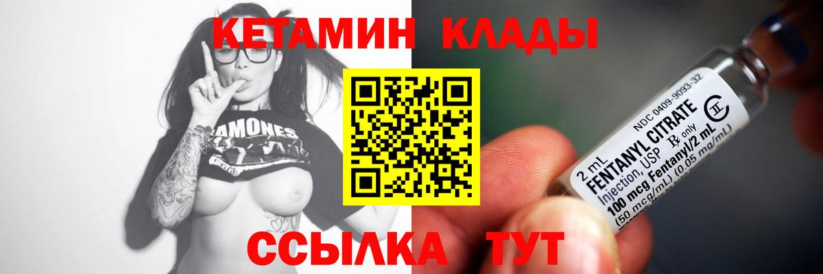 Гагарин  КЕТАМИН VHQ  КЕТАМИН ketamine  Вход с VPN 