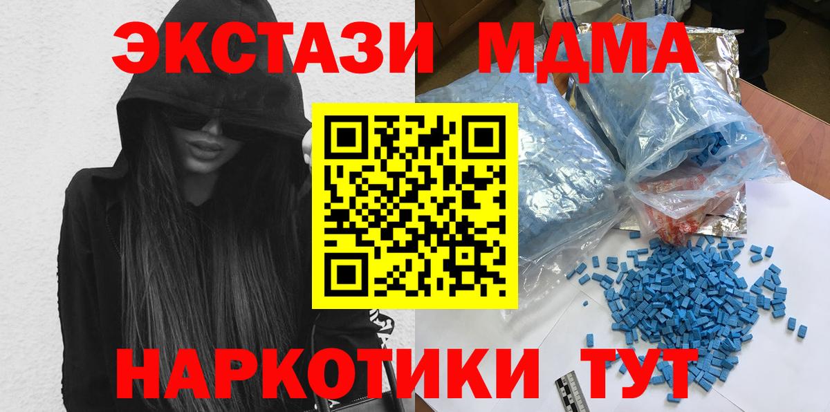 MDMA Molly  МДМА  Гагарин  MDMA молли  Вход с VPN 