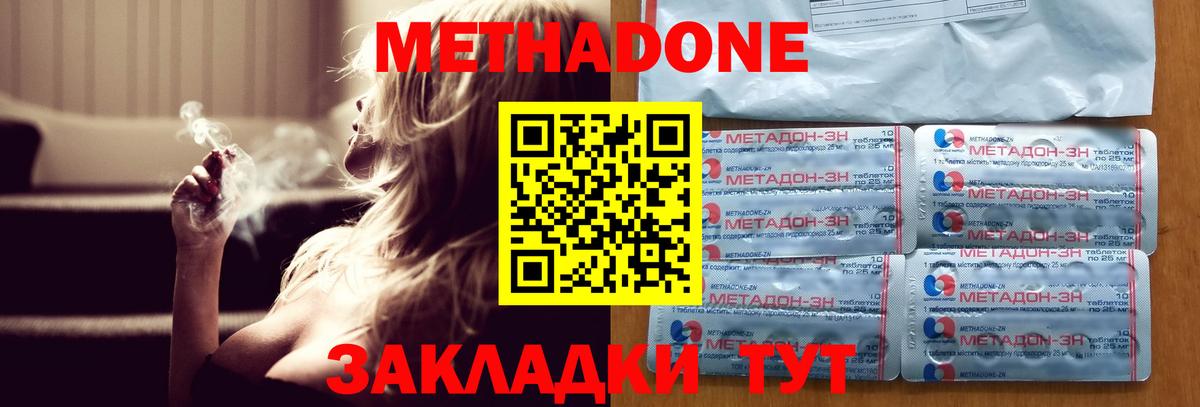Метадон VHQ  МЕТАДОН кристалл  Гагарин  Вход с VPN 