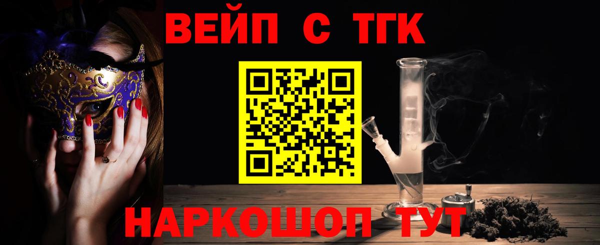 Гагарин  наркотики  Вход с VPN  ТГК жижа 